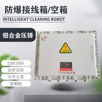 IIB class explosion - proof wiring box control box 300400 500 600 explosion - proof box blast - proof box