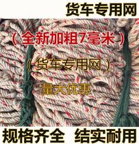 New Bundling Rope Safety Tide Wagon Mesh Rope Mesh Hood Woven Rope Plus Coarse Versatile Car Nylon Cord Upmarket
