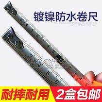Stainless steel case ruler Self-locking steel measuring tape 5 7 5 m Precision waterproof anti-rust thickened anti-fall measuring ruler pull ruler