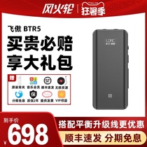 FiiO BTR5 BTR3K Bluetooth ear amplifier Wireless small portable mobile phone HIFI decoder Shanling UP4 UP2 UP5 audio DAC Fever level 2 5