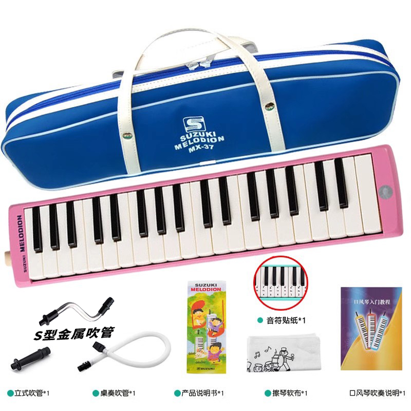 SUZUKI鈴木口風琴37鍵學生課堂成人樂器MX-37D兒童吹管32鍵口風琴