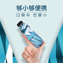 Umbrella female ins Mori parasol sun protection UV small portable five fold pocket umbrella umbrella rain dual use