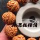 Qinling Wild Pimple Dragon Peach Kernel 팔찌베이스 교수형 도자기 느낌 좋은 기름진 Lychee 패턴 왼쪽 및 오른쪽 고밀도 Qinling Wild Pimple Dragon Peach Kernel 팔찌베이스 교수형 도자기 느낌 좋은 기름진 Lychee 패턴 왼쪽 및 오른쪽 고밀도