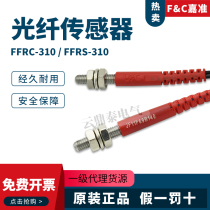 FC Jiaxuan M3M4M6 fiber amplifier FFRC FFRS-310 FFR-410 610 620 FFT-420