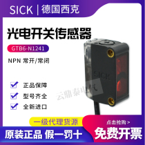 Original German SICK SICK photoelectric switch GTB6-N1241 diffuse sensor infrared scanner