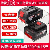 适用博士世手电钻电池18v14 4V冲击锤锯充电器通用锂电池电动工具