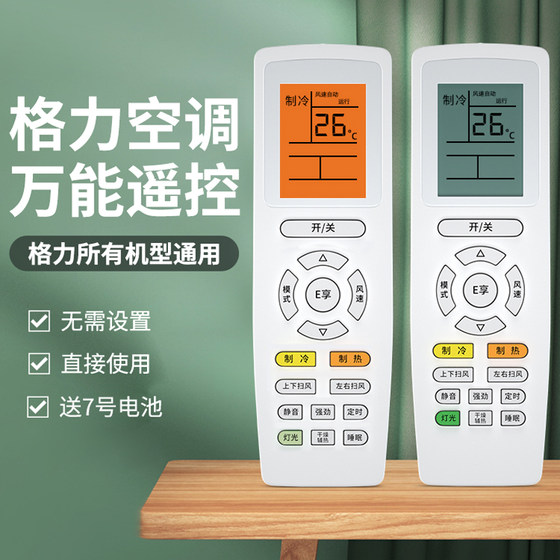 Gree 에어컨에 적합한 범용 원격 제어 모든 장착 캐비닛, 중앙 에어컨, 다른 모델 및 연령 없음, 모든 Universal 696 Gree 에어컨에 적합한 범용 원격 제어 모든 장착 캐비닛, 중앙 에어컨, 다른 모델 및 연령 없음, 모든 Universal 696