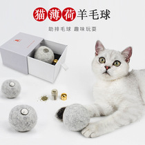 Hair ball ~ funny cat ball addiction catty ball cat toy sheep wool pompom ball self-relief ball scratch resistant to bite