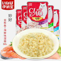 Hairball ~ Inabao Miao good fresh bag wet grain meat bag canned cat nutrition fat cat snack Cat Bar