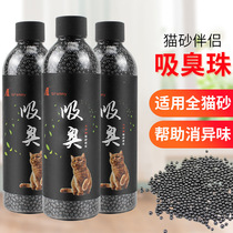 Hair ball ~ cat litter companion deodorant beads cat litter cat litter litter box deodorant powder deodorant cat deodorant odor deodorant cat deodorant