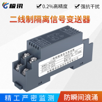 WS2020 two-wire isolation potentiometer signal transmitter conversion conditioning output two-wire system 4-20mA