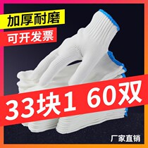 Labor protection gloves thickened wear-resistant line gloves Nylon gloves Men and women work work site white gloves