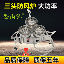 3 head outdoor windproof zyzy mountaineering team three core picnic stove high power portable camping gas barbecue equipment