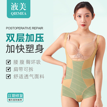 Liquid beauty Fat burning body base underwear slimming beauty Waist and abdomen one-piece shaping clothing womens ultra-thin summer