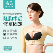 Liquid beauty arm liposuction liposuction post-stage shaping clothing Chest compression secondary breast arm thin body shaping clothing summer