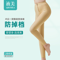Liquid beauty Thigh liposuction shaping pants Postoperative special strong pressure calf liposuction phase 1 hip lifting shaping clothing leg pants summer