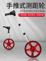 Delixi rangefinder roller ruler measuring wheel rolling measuring ruler mechanical outdoor high-precision hand push measuring tool