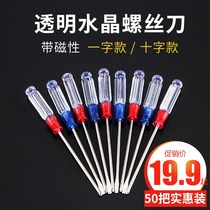 Flat screwdriver small cross small small flat short screwdriver 3mm small screwdriver small mini screwdriver