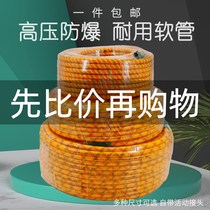 Three glue four-line agricultural sprayer spraying machine outlet pipe with explosion-proof pump pipe pesticide high pressure hose spraying pipe