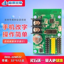 Guardian Photoelectric led display control card mobile phone wifi wireless control card led walking card Ruixin