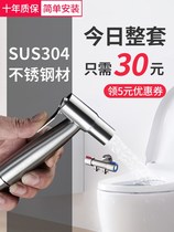 Toilet companion spray gun faucet toilet toilet toilet flusher high pressure booster handheld nozzle water gun women washer