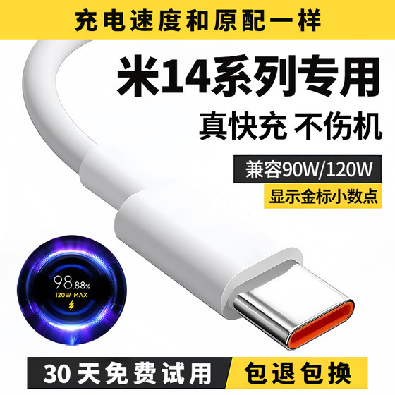 Suitable for Xiaomi 14 charging cable Xiaomi 14pro data cable Xiaomi 14ultra fast charging cable 120W output original 6A fast flash charging cable
Suitable for Xiaomi 14 charging cable Xiaomi 14pro data cable Xiaomi 14ultra fast charging cable 120W output original 6A fast flash charging cable