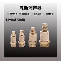 Pneumatic solenoid valve silencers silencers long head silencers with adjustable gas size silencers manufacturer