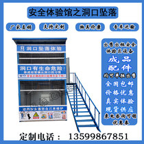 Safety experience area equipment manufacturer direct safety belt experience safety helmet impact experience ball safety first aid experience