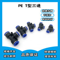 Pneumatic tracheotomy quick and quick insertion head plastic T type tee PE-4 6 8 10 12 14 16mm