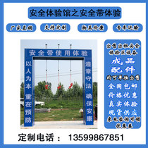 Safety Experience Zone Equipment Manufacturer Direct Selling Safety Belt Experience Fire Protection Articles Display Safety Helmet Impact Body