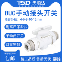 Pneumatic manual switch valve pipeline valve HVFF BUC-04-06-08-10-12MM trachea quick joint