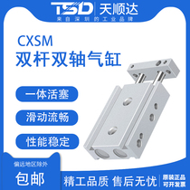 Small pneumatic double-axis TR double-plit cylinder CXSM6 10 15 20 25 32-10X20X25X30X75X50