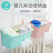 Crib hanging basket bedside storage box multifunctional diaper diaper diaper hanging bag hanging basket finishing storage box storage rack
