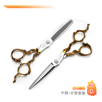 Jungle Leopard jazz gold beard series Professional barber hair scissors Flat tooth incognito Hair stylist special set