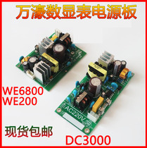 Wanhao Digital Display Power Board Wanhao WE6800-EWE6800-2 WE200-2 Power Board we6800-3