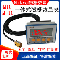 Mikra M-10 magnetic grid digital display table M10 woodworking machinery aluminum profile stone cutting machine sanding machine magnetic grid ruler