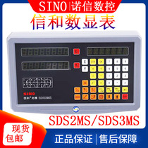 SINO letter and grating ruler digital display table SDS2MS 3MS SDS6-2V 3V digital display table universal grating ruler