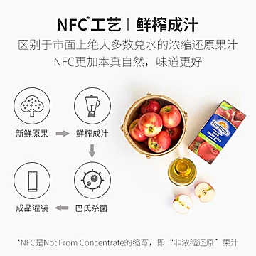 NFC苹果汁进口纯果汁饮料非浓缩鲜榨无添加[10元优惠券]-寻折猪