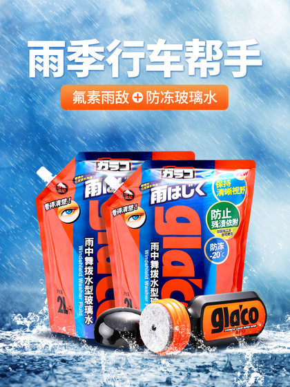 Soft99 Yudi Automobile Window Windshield Water Repellent Coating Coating Agent All Seasons 강력한 오염 제거 방지 방지 레인 와이퍼 Soft99 Yudi Automobile Window Windshield Water Repellent Coating Coating Agent All Seasons 강력한 오염 제거 방지 방지 레인 와이퍼