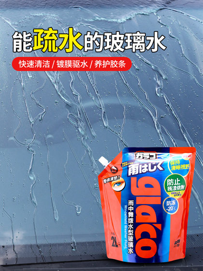 Soft99 Yudi Automobile Window Windshield Water Repellent Coating Coating Agent All Seasons 강력한 오염 제거 방지 방지 레인 와이퍼 Soft99 Yudi Automobile Window Windshield Water Repellent Coating Coating Agent All Seasons 강력한 오염 제거 방지 방지 레인 와이퍼
