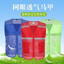 Mesh to serve Machia breathable volunteer volunteer advertising mesh yarn Children Custom logos Activity Horse clip Inprint print