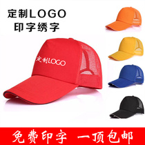 Duck Tongue Cap Mens Summer Custom Volunteer Summer Sun Shade Baseball Cap Work Hat Set Do Print embroidery LOGO