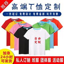 Classmates Party Work Class Clothes Children T-Shirts Custom 20 Years 10 Years Print Logo Culture Polo Shirts Pure Cotton Short Sleeves