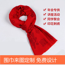 Scarves custom logo printed word embroidered Chinese red large red order Pattern Gathering Events Company Annual Meeting Red Scarves