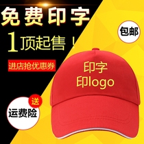 New Korean version Flat Eave Dome Duck Tongue Cap Volunteer Customizer Children Elementary School Kids Outdoor Shade 100 lap male and female hat