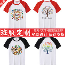 Custom T-Shirt Short Sleeve Advertising Culture Shirts Diy Class Clothes Work Clothes Pure Cotton Booking Workwear Print LOGO