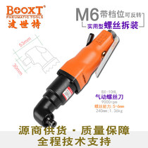 Taiwan BOOXT direct supply BX-10HL industrial grade 90 degree elbow wind batch screwdriver pneumatic screwdriver pneumatic screwdriver imported M6