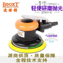 Taiwan BOOXT direct supply BX-258 cheap pneumatic sandpaper polishing machine dry grinding 5 inch 125 round durable
