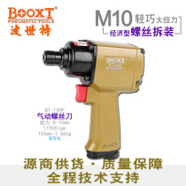 Taiwan BOOXT direct supply BT-16HP cheap industrial pistol air batch pneumatic screwdriver screwdriver import
