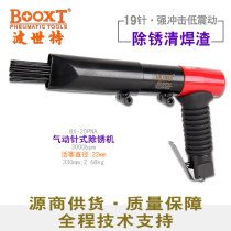 Taiwan BOOXT direct supply BX-20PNA shipyard to welding slag pneumatic needle derusting machine 19-pin import